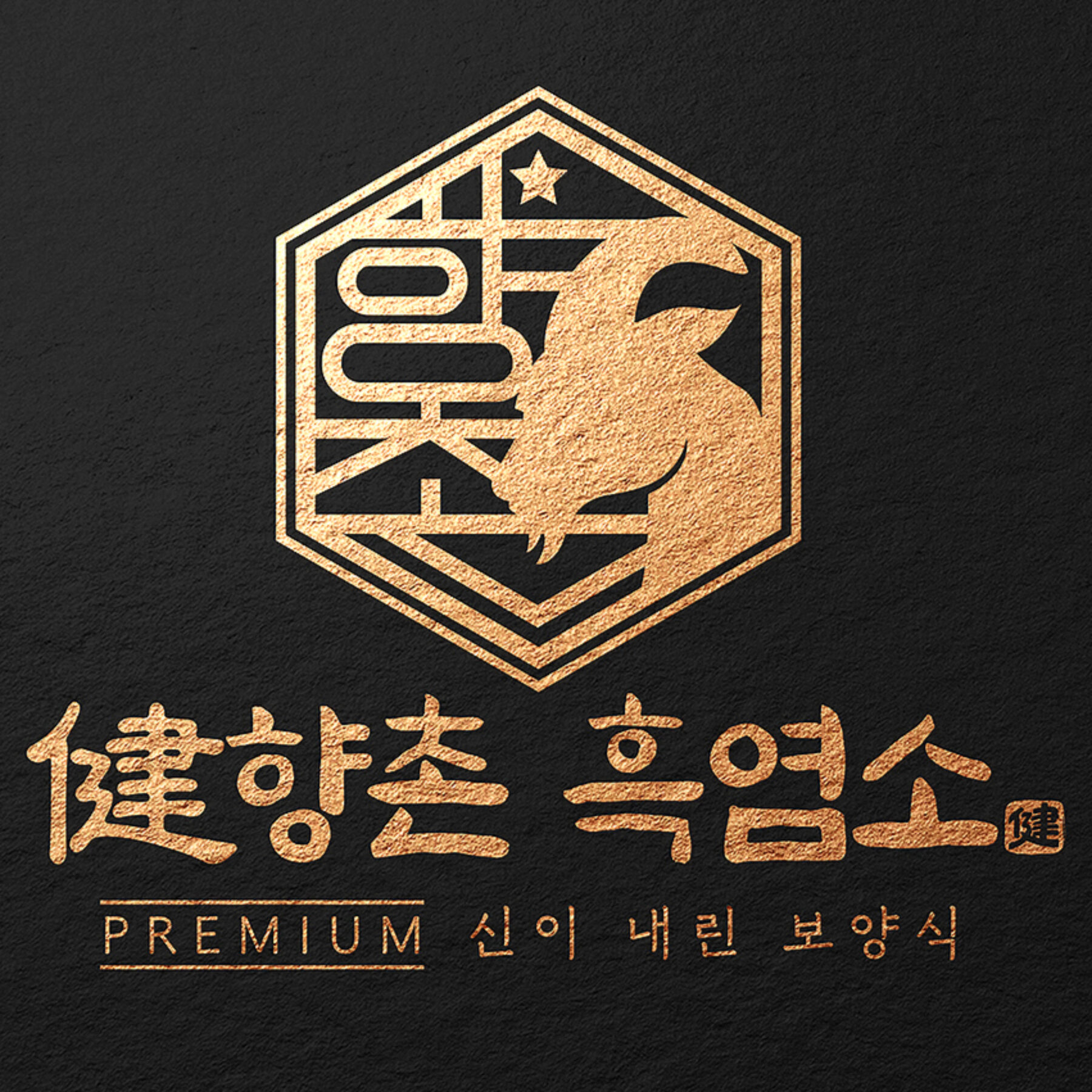 향촌흑염소오리 경북도청점 대표 한 상