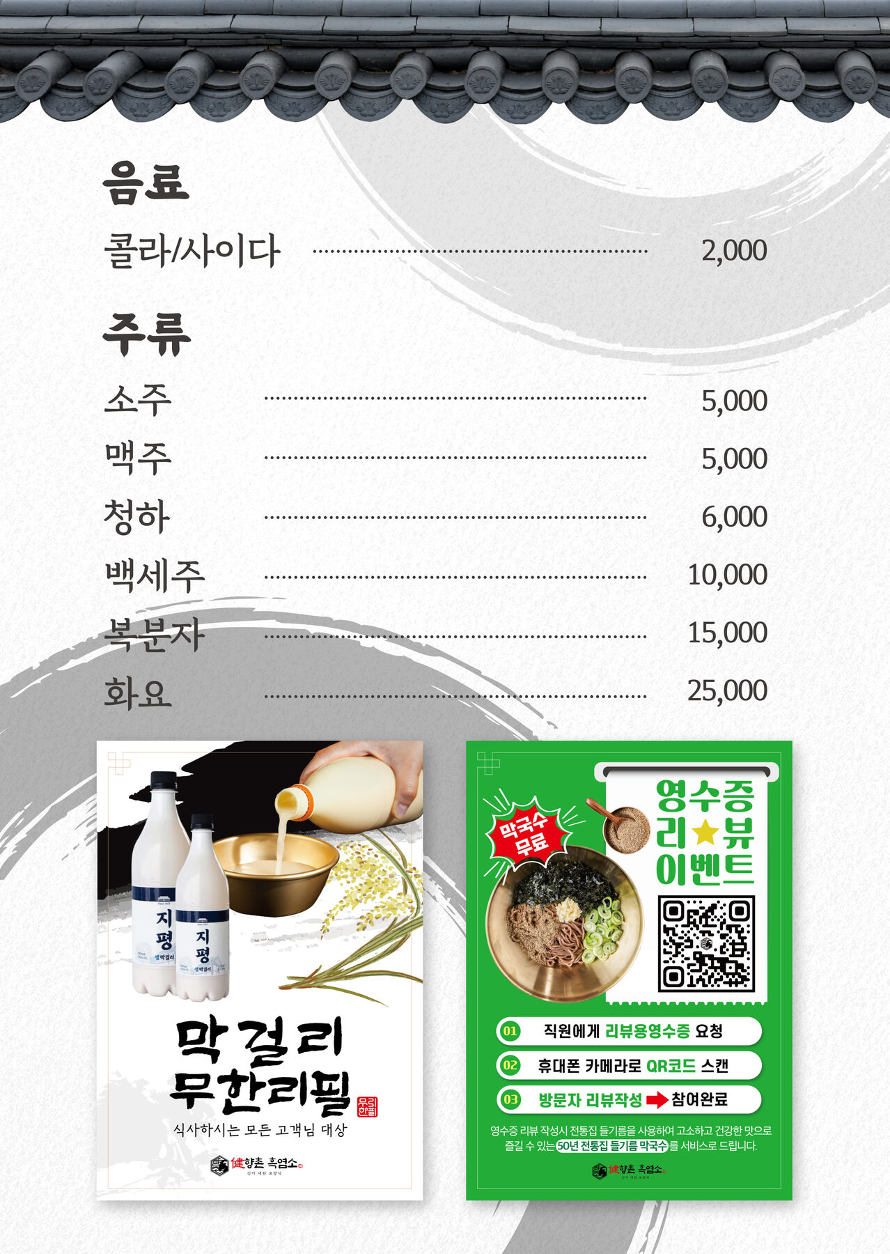 가족 단위 식사 좌석 · 어린이 돈까스 메뉴