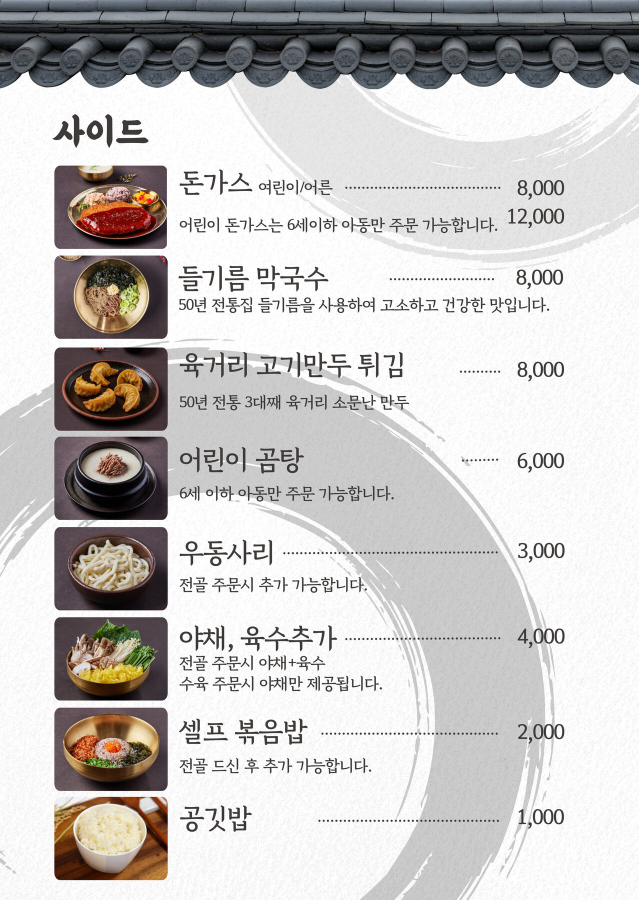 단체 회식 · 직장 모임 · 부서 회식