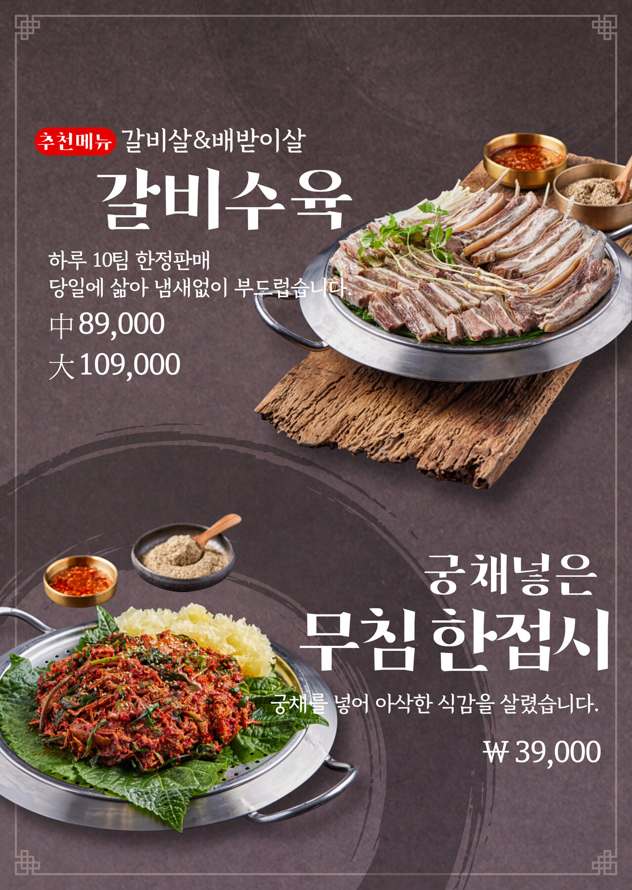 안동 향촌흑염소 식재