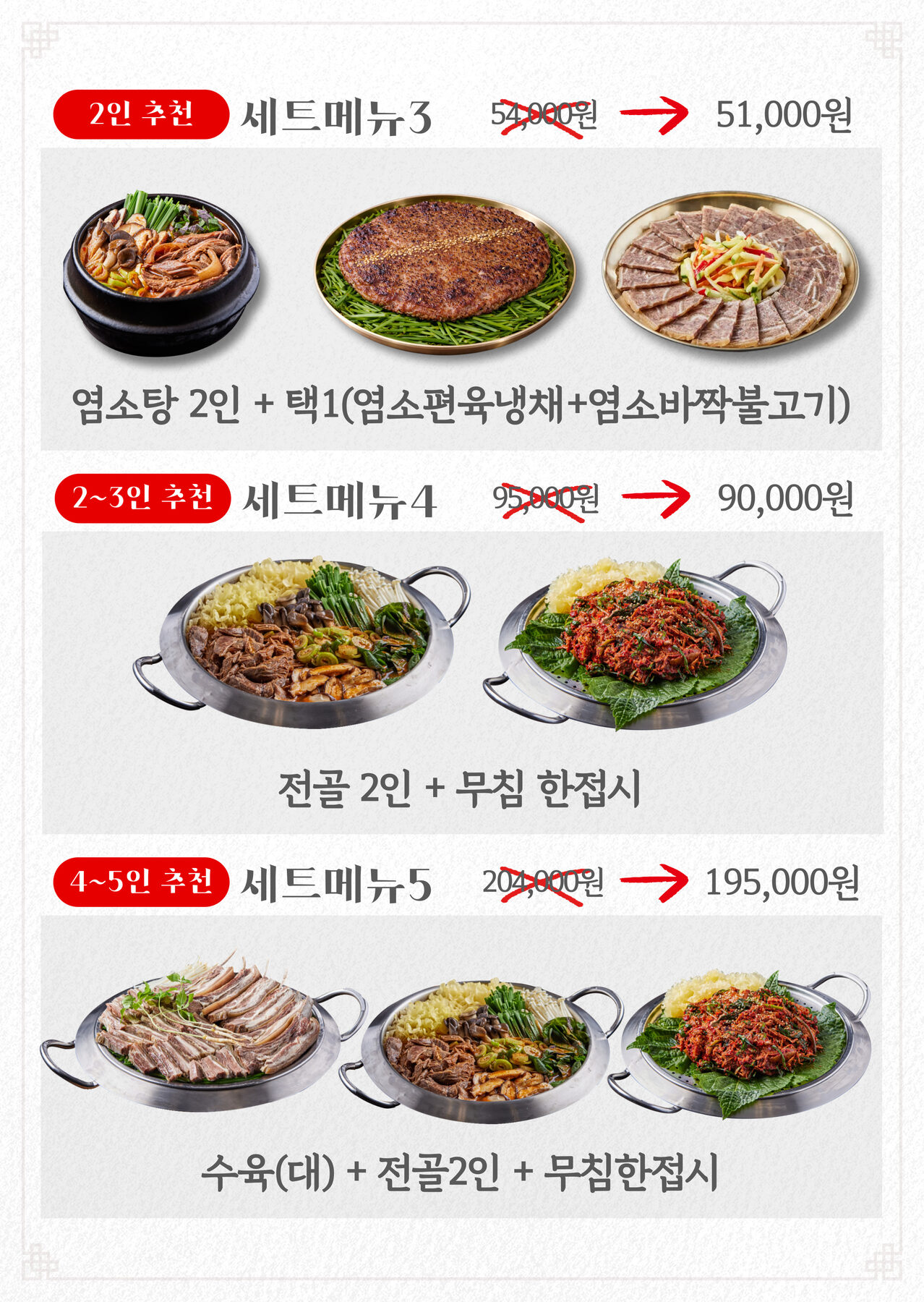 향촌 부드러운 흑염소